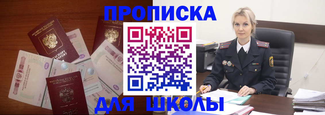 временная регистрация купить в Камешково