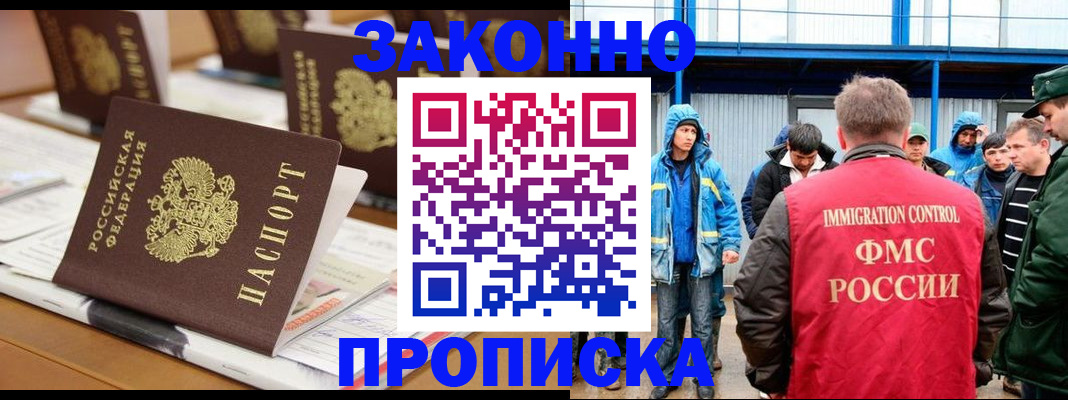 прописка поиск в Камешково