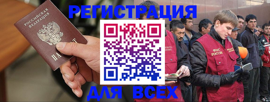 прописка паспорт в Камешково